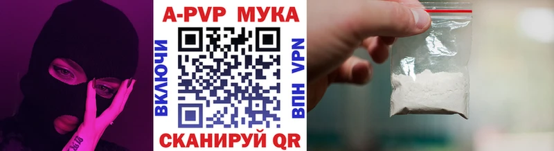 МЕГА зеркало  Алдан  APVP мука 