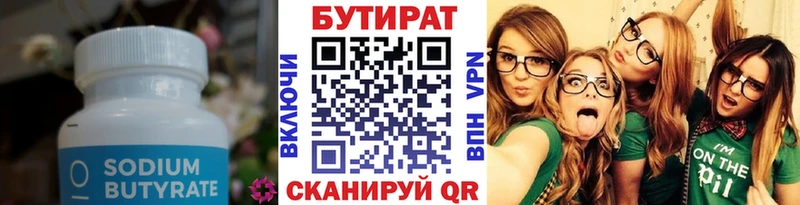 блэк спрут tor  Алдан  Бутират BDO 33% 
