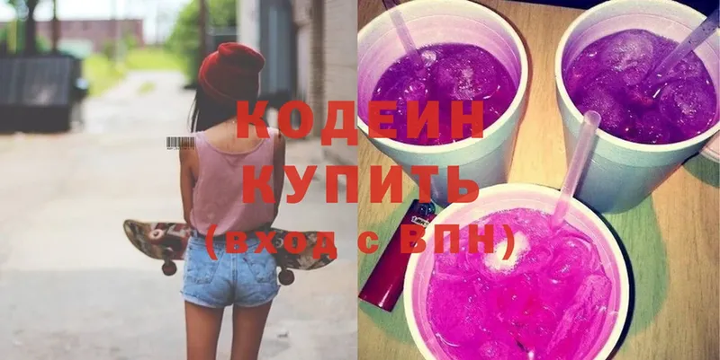 Codein Purple Drank  Алдан 