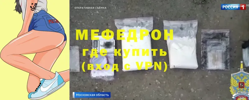 МЕФ кристаллы  как найти закладки  blacksprut ТОР  Алдан 