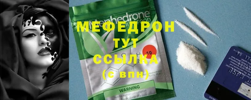 Меф мяу мяу  Алдан