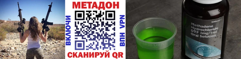 Метадон белоснежный  ссылка на мегу   Алдан 