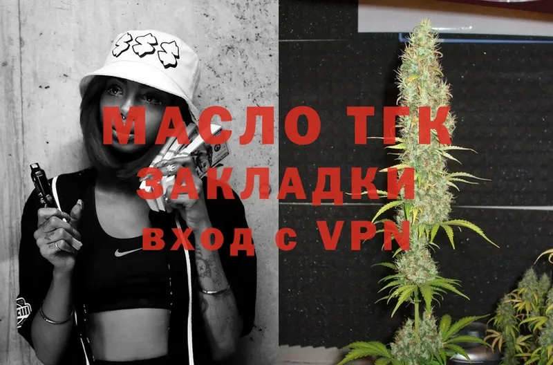 ТГК Wax  сколько стоит  Алдан 